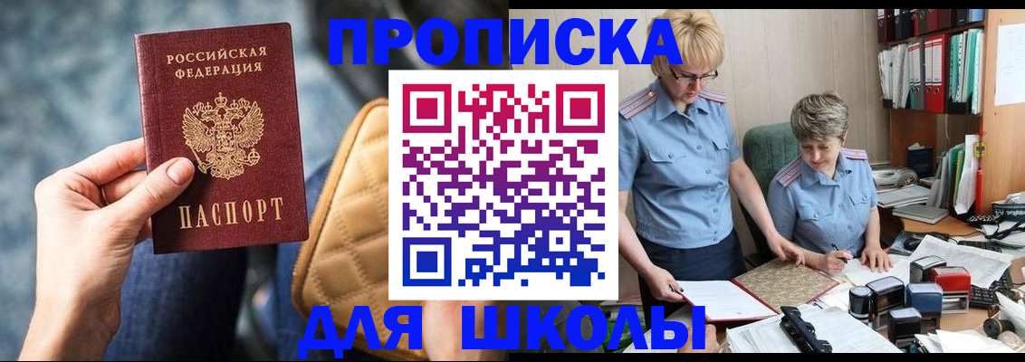 временная регистрация для всех в России