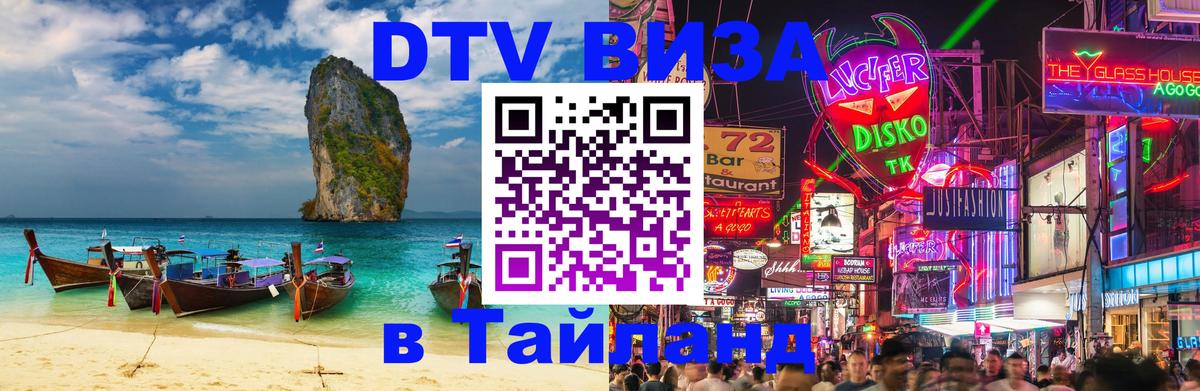 Сколько стоит DTV виза — актуальные цены, оформление даже без документов - 